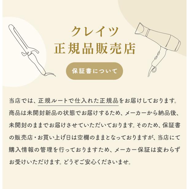 CREATEs（クレイツ） クレイツイオン ロールブラシアイロンII 直径32mm