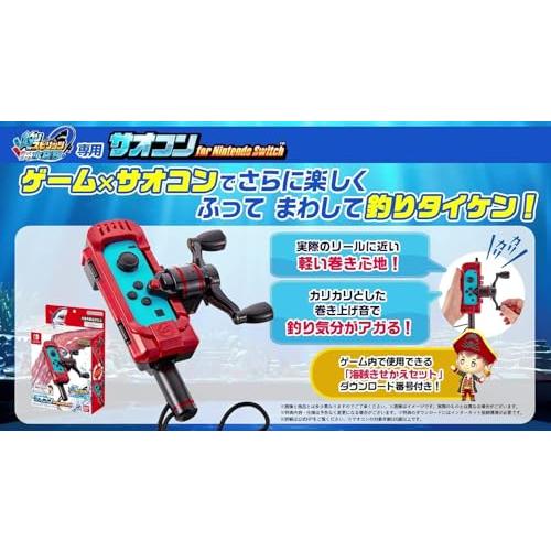 2点セット釣りスピリッツ 釣って遊べる水族館 Switch専用サオコン 青