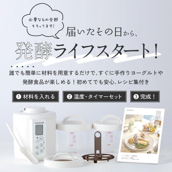 2025年最新・国産TANICA ヨーグルトメーカー HARIOガラス容器2個