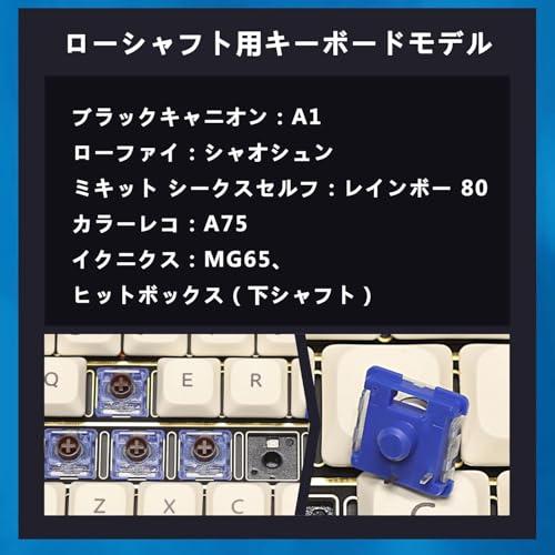 Kailh ロープロファイルスイッチ 深海 静音 MINI Switch Choc V2 1353