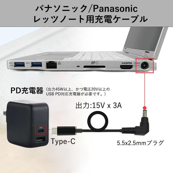 ZEKE 充電ケーブル レッツノートPanasonic用 パソコン PD Type-C - DC