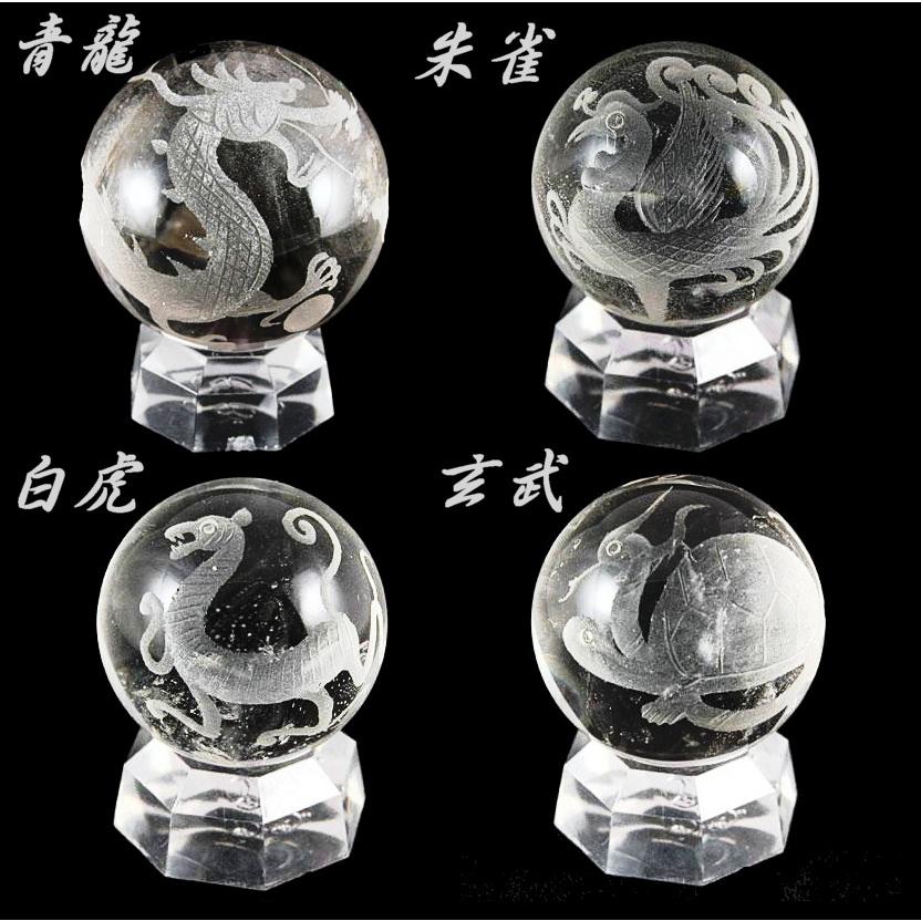 彫刻置物 水晶 20mm玉 素彫り 4個売りセット ＋ 透明盤アクリル台 四神