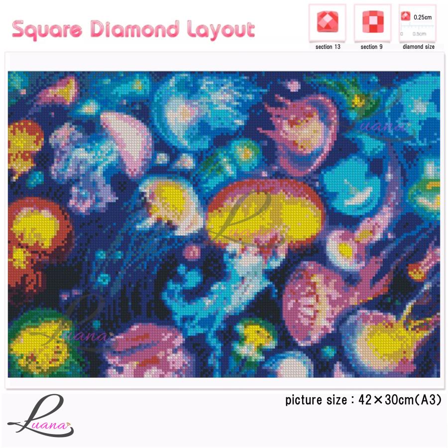 ダイヤモンドアート プレゼント クラゲ 神秘的 ハンドメイドキット