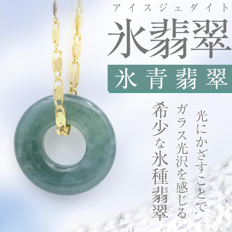 Lucky365 天然A貨 4A級 氷種 氷青 氷翡翠 アイスジェダイト 硬玉