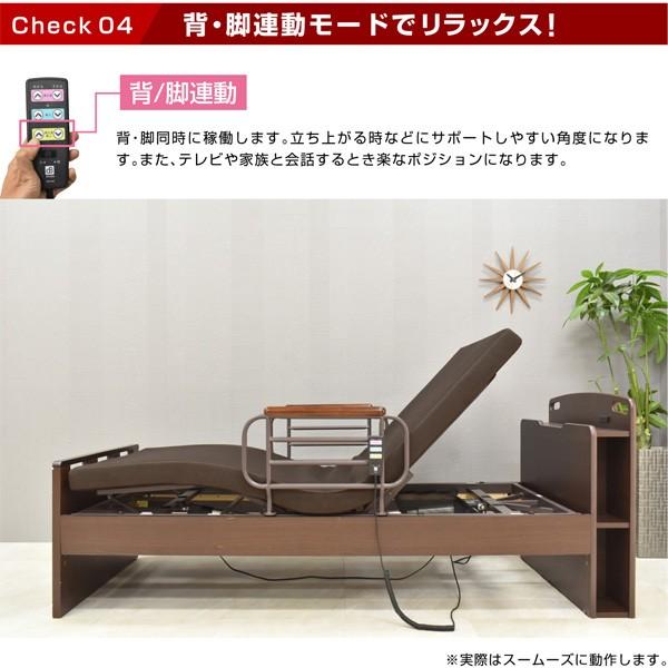 大商産業 介護ベッド 電動ベッド 2モーター おすすめ 電動ベッド