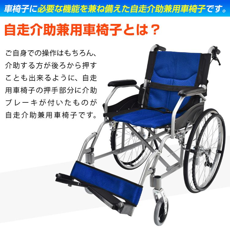 車椅子 自走介助 非課税 車いす 車イス 軽量車椅子 兼用 軽量