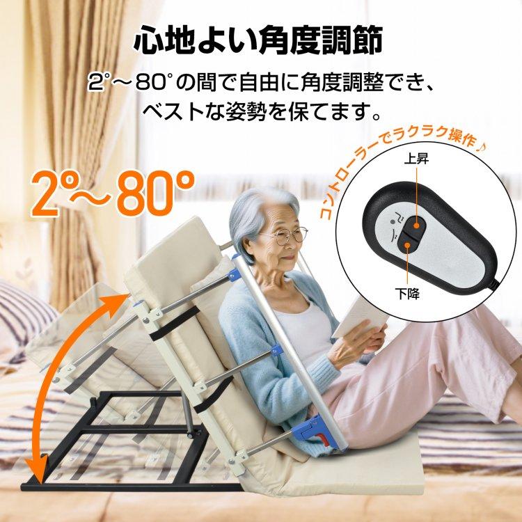 電動介護マット リクライニングマット 介護用 介護ベッド 乗せるだけ