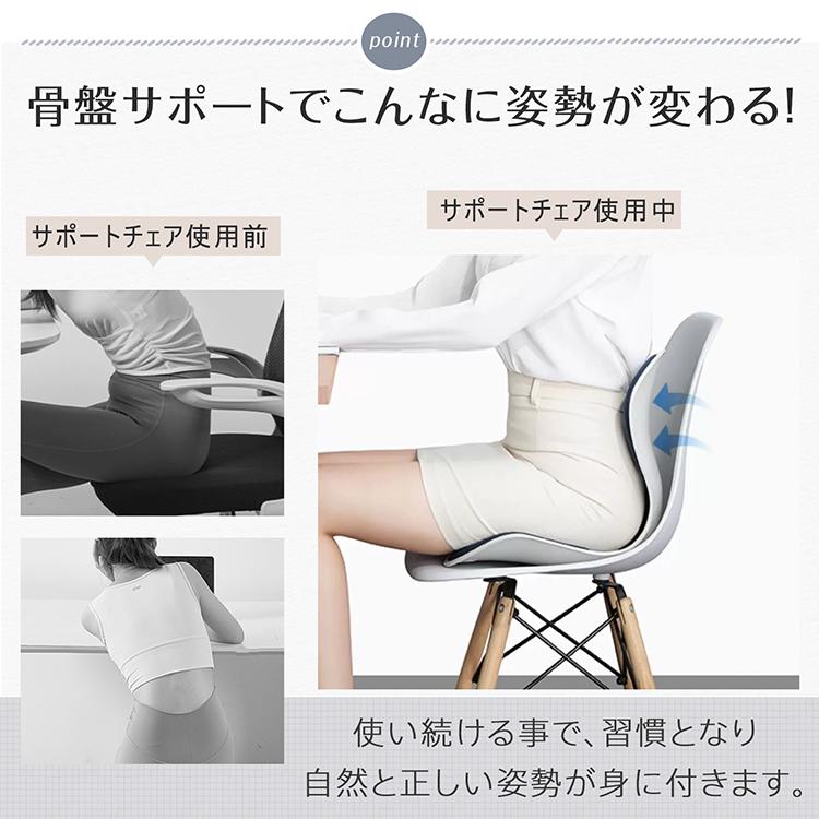 骨盤サポートチェア 骨盤サポート 厚手クッション 姿勢サポート 姿勢