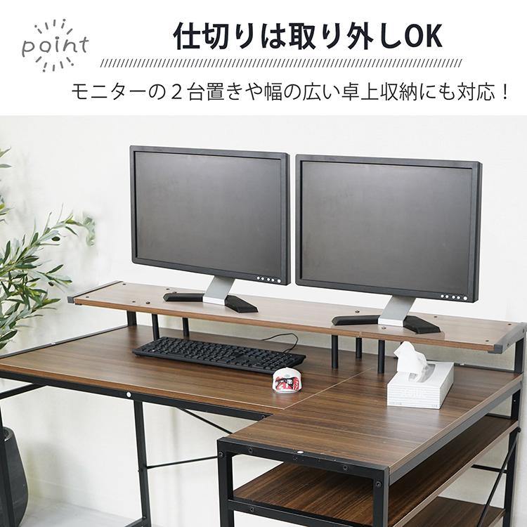 パソコンデスク L字 120cm 収納 ラック ディスプレイ棚 おしゃれ 机