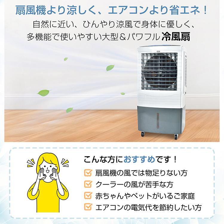 MYICY 冷風機 強力 冷風扇 65w超省エネタイプ Amazon | 【工事不要で