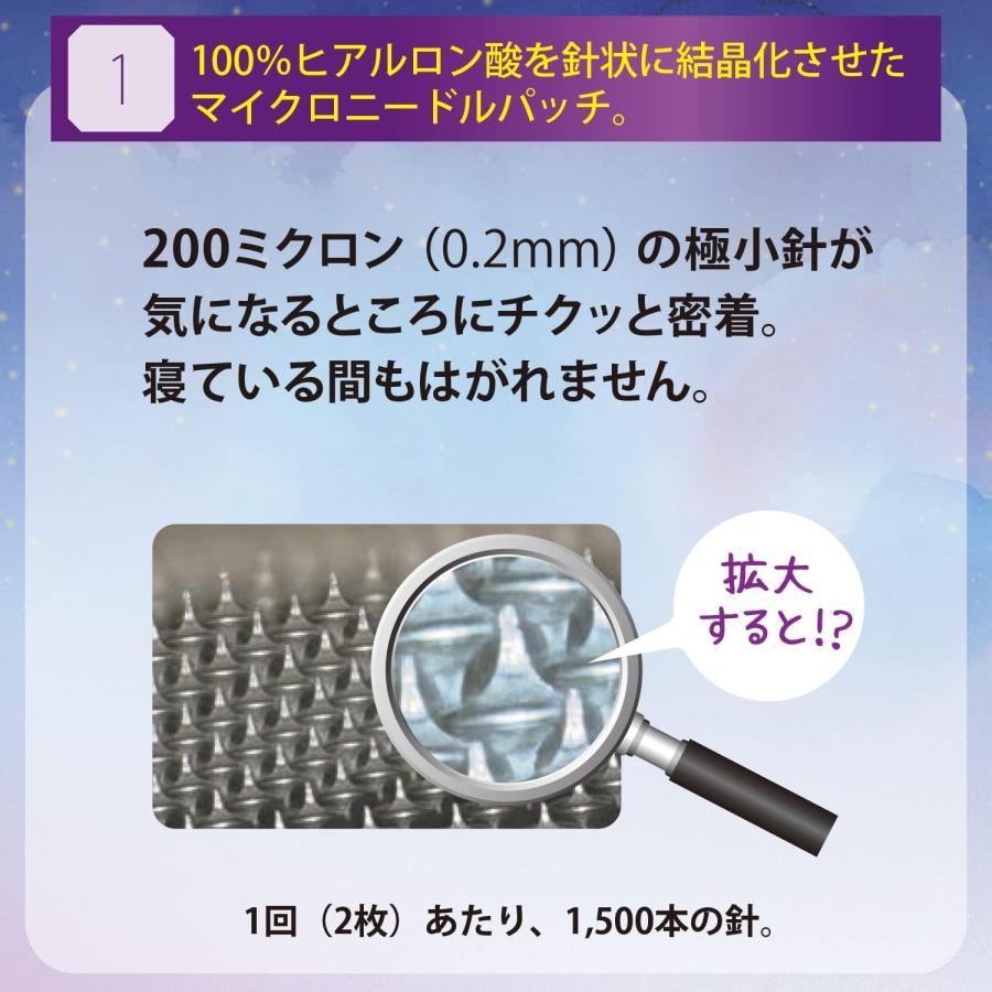 CLEAR TURN 爆買 クリアターン ヒアロチューン マイクロパッチ 3回分