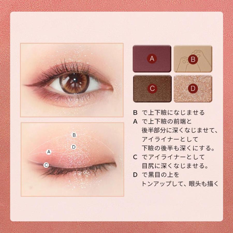 ZEESEA（ズーシー） 中国コスメ 夢幻燦爛 動物シリーズ 四色アイ