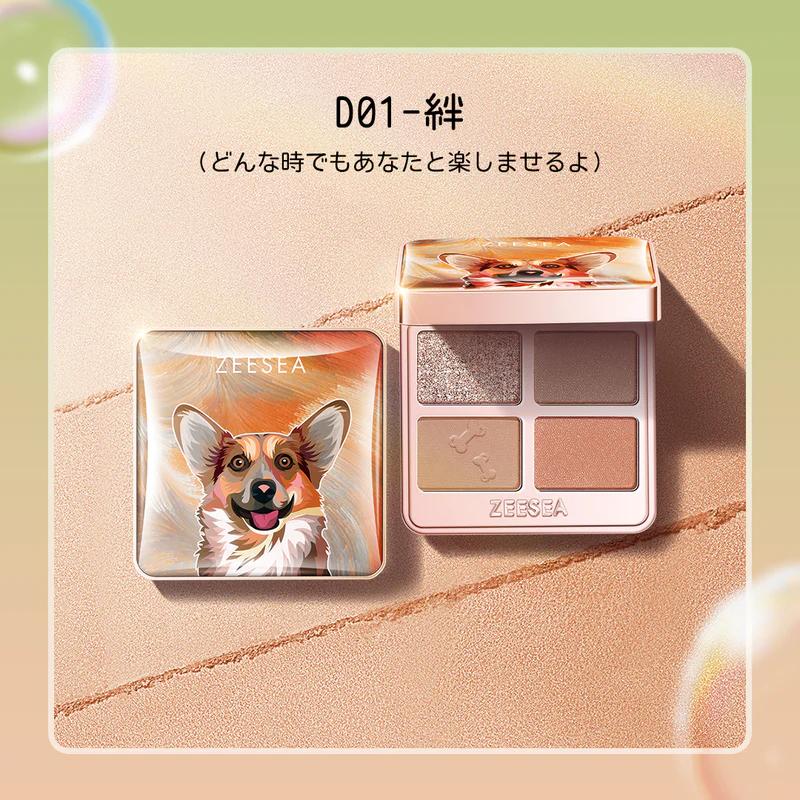 ZEESEA（ズーシー） 爆買 中国コスメ 夢幻燦爛 動物シリーズ 四色アイ