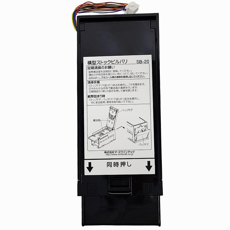 爆買 紙幣識別機 マースウインテック MARS WINTEC SB-20-P1 2024年 新