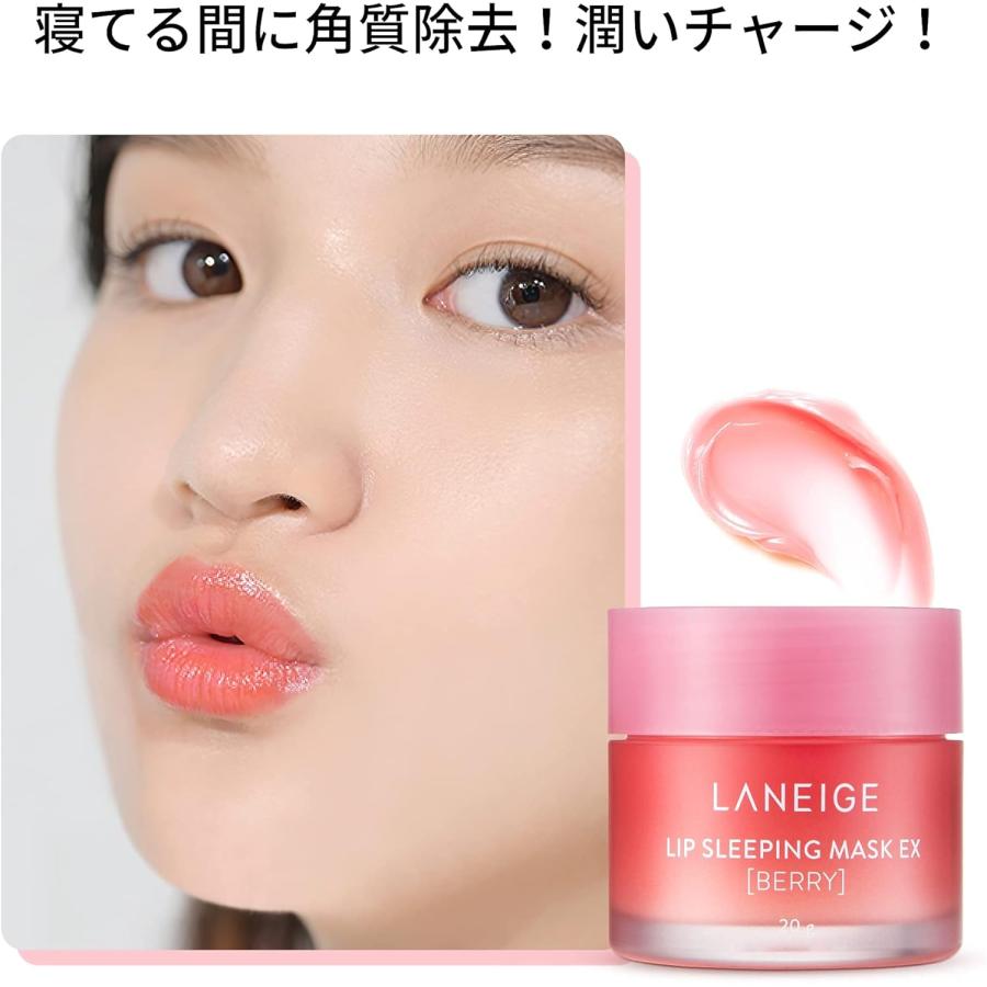 LANEIGE 爆買 ラネージュ リップ スリーピング マスクEX ベリー 20g