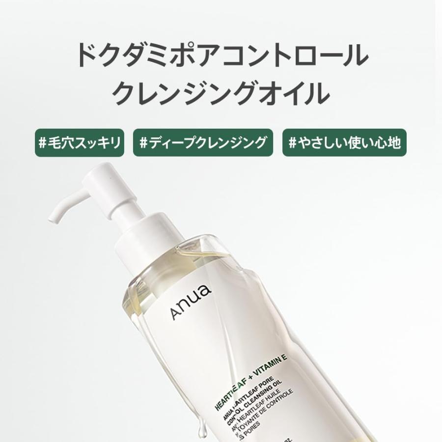 Anua（アヌア） 爆買 ドクダミポア コントロール クレンジング オイル