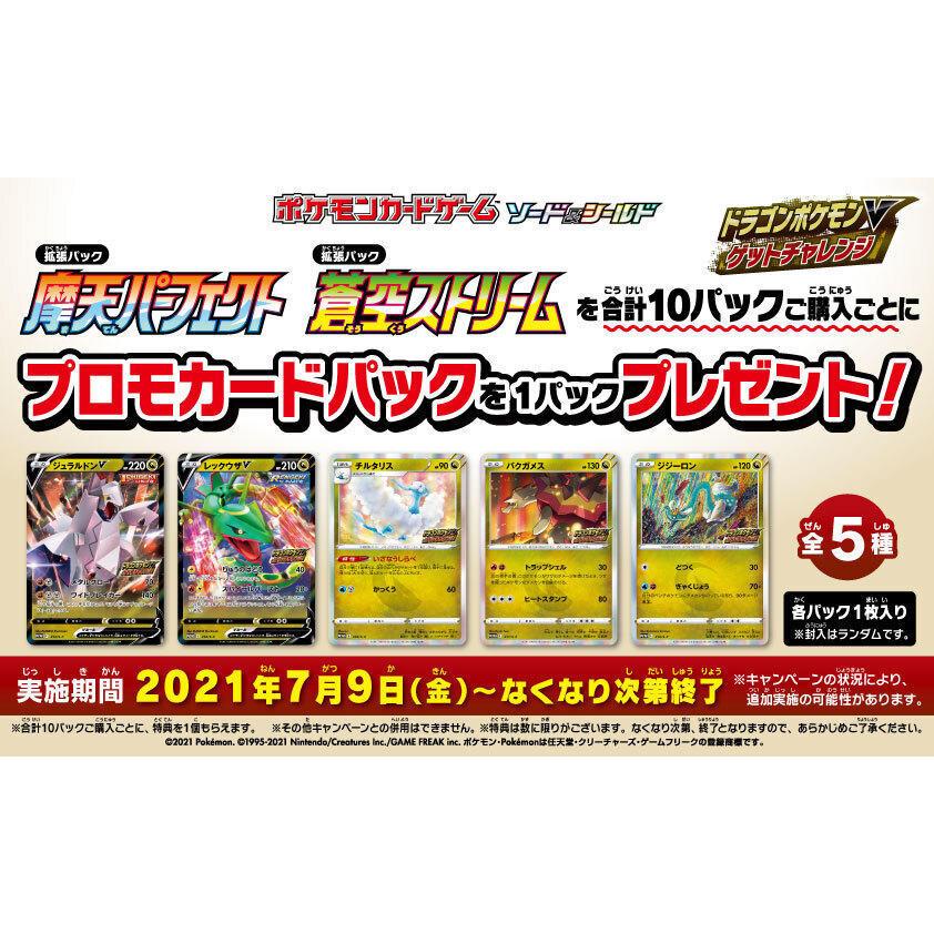 プロモカード1枚つき ポケモンカードゲーム ソード＆シールド 強化拡張