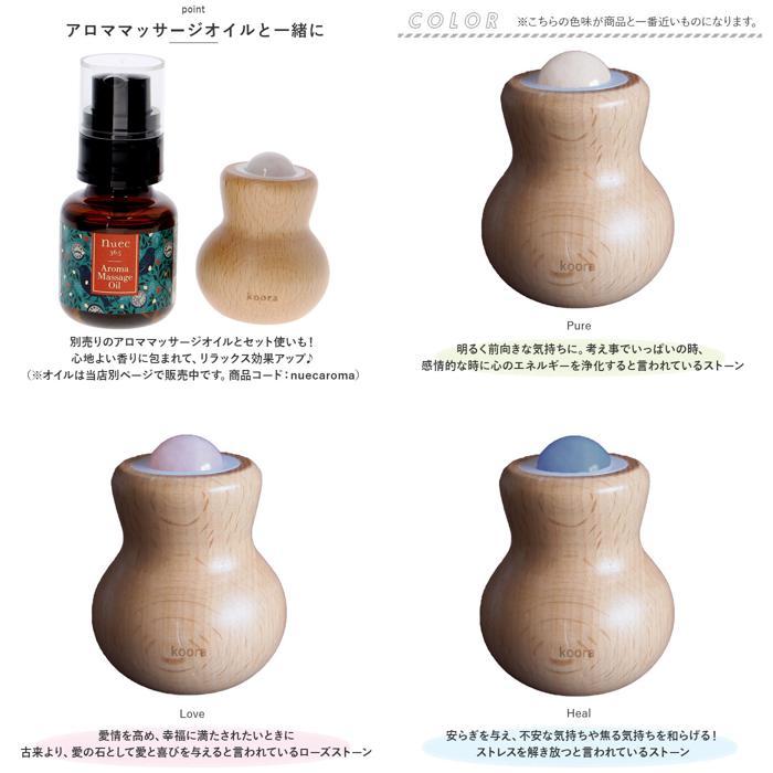 ☆ Heal koora ナチュラルストーンケアローラー クーラ ツボ押し