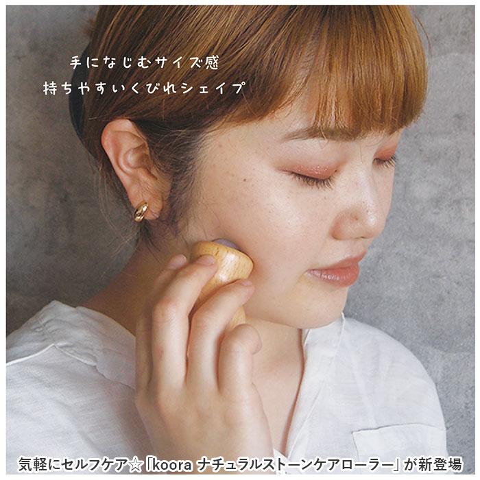 ☆ Heal koora ナチュラルストーンケアローラー クーラ ツボ押し