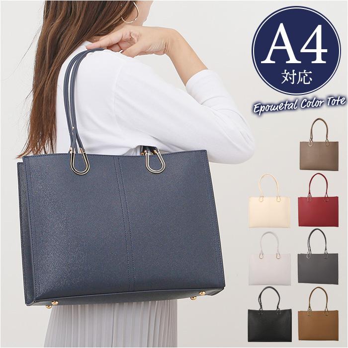 ☆ グレージュ エポメタルカラー トート トートバッグ レディース