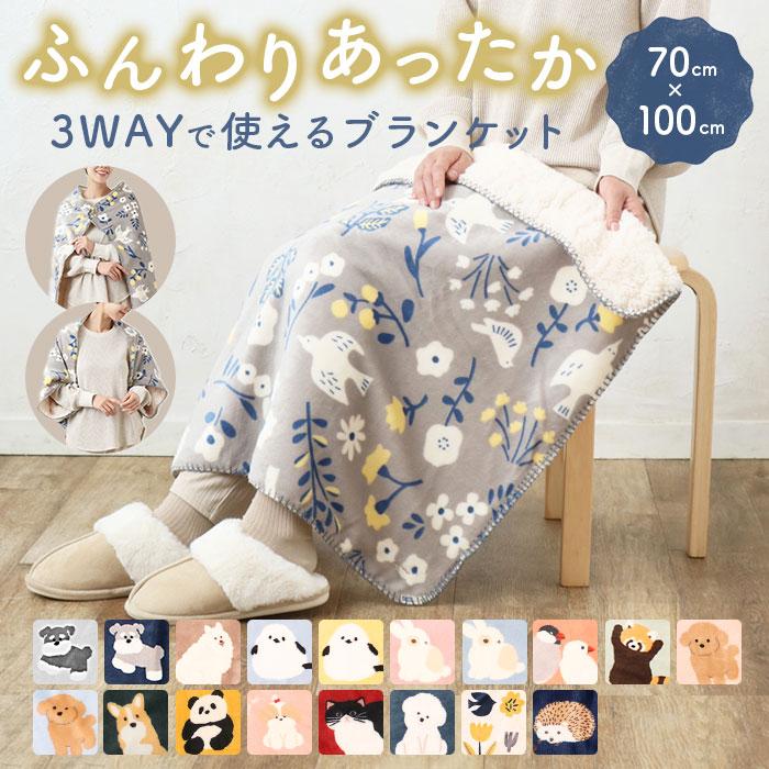 ☆ シマエナガ/イエロー スワンネル3WAYひざ掛け ブランケット