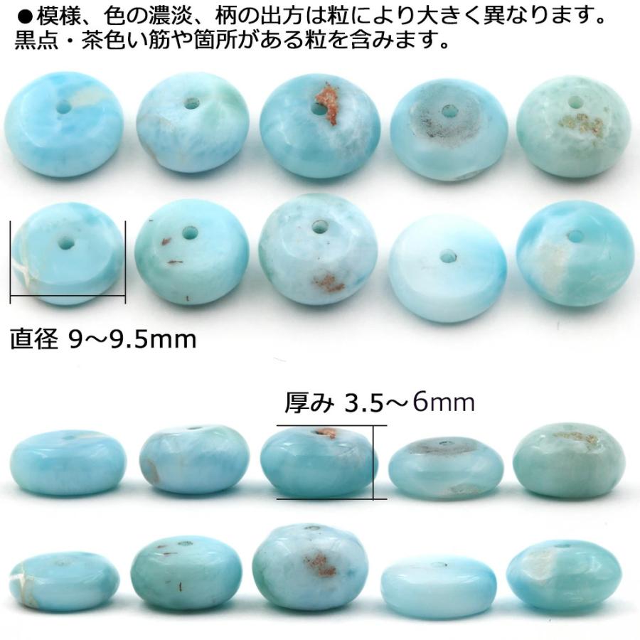 Lucky365 1粒売り 天然石 ラリマー ペクトライト ボタン型ビーズ 直径