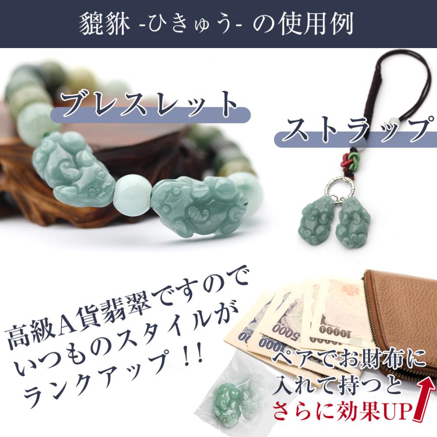 Lucky365 天然A貨 氷種 氷青 氷翡翠 チャーム 貔貅 ひきゅう アイス