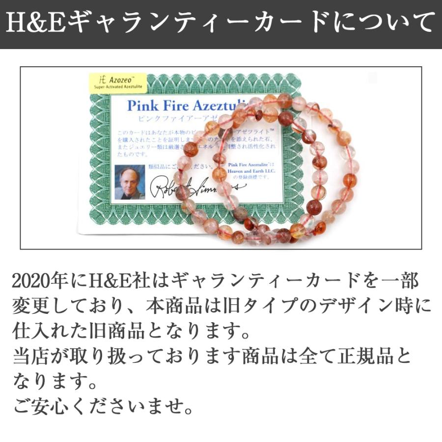 Lucky365 H&E正規品 ヒマラヤ産 レッド ゴールドアゼツライト