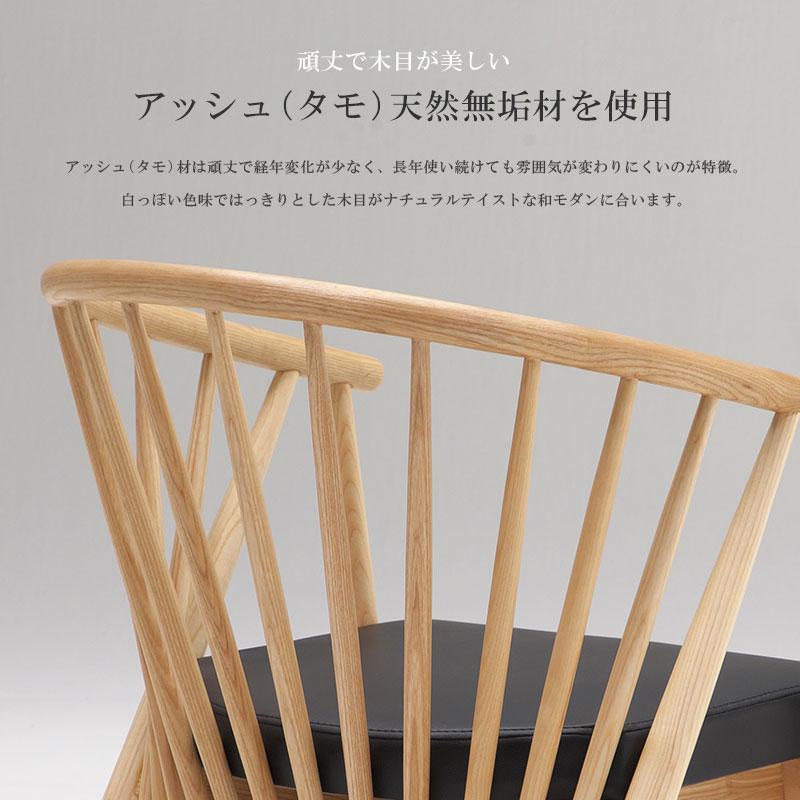 ダイニングチェア2脚セット 和モダン ダイニングチェア セット 2脚