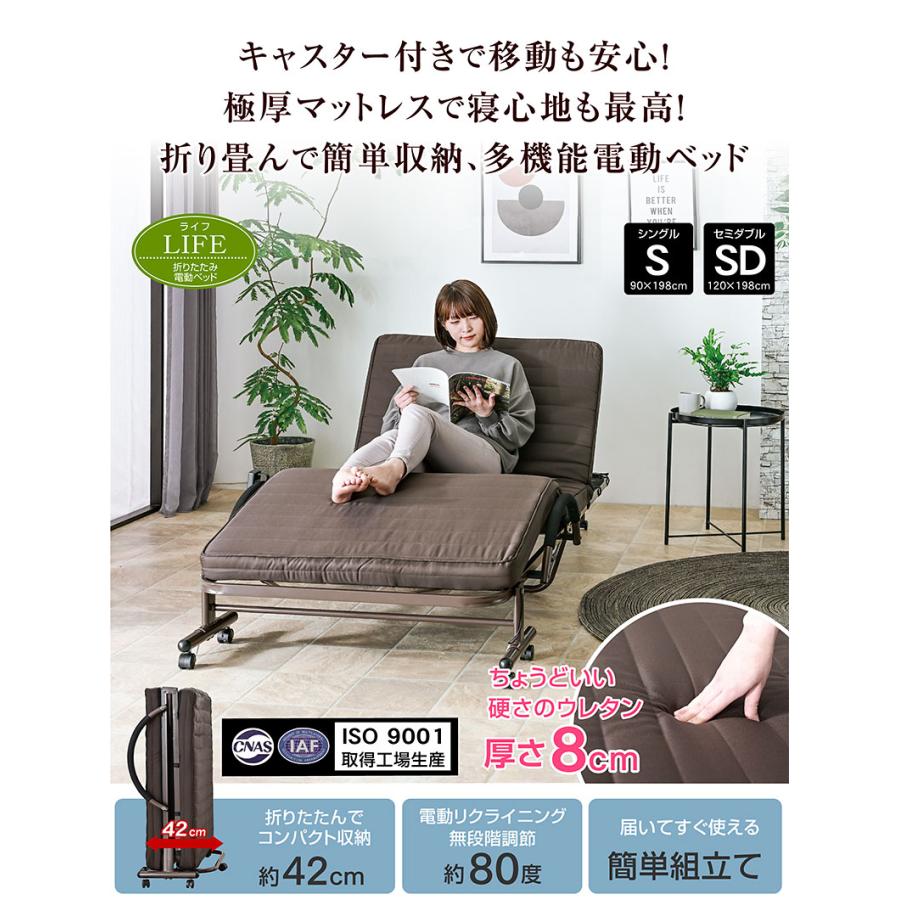 ARTTOWN 折りたたみベッド セミダブルベッド 電動ベッド 介護 向け