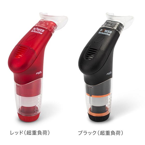 POWERbreathe 【並行輸入品】 パワーブリーズ プラス 標準負荷 重負荷