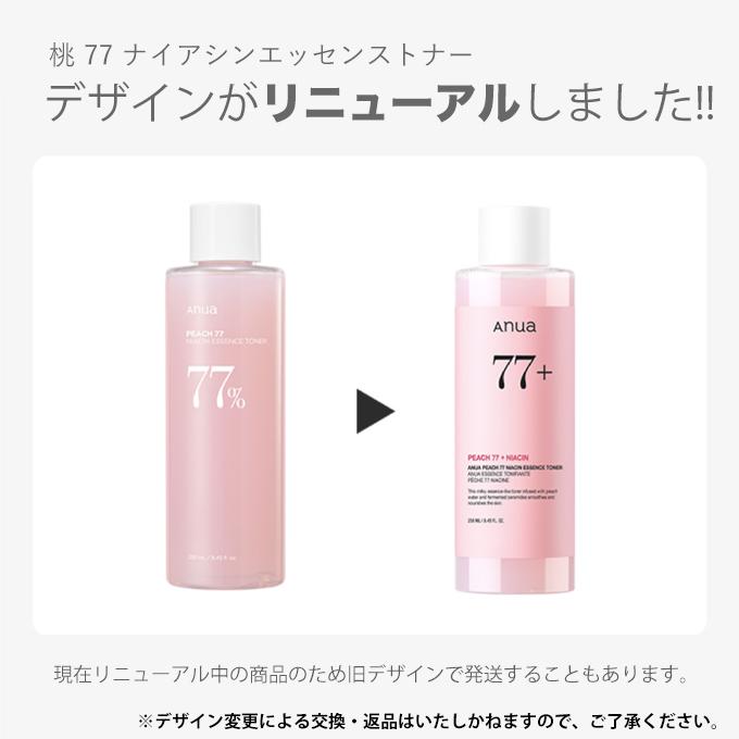 Anua（アヌア） 【ポイント5倍UP】韓国コスメ 化粧水 桃 77 ナイアシン