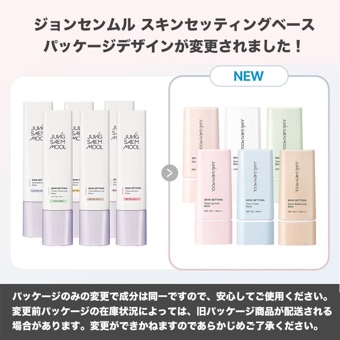 JUNG SAEM MOOL（ジョンセンムル） 【ポイント5倍UP】韓国コスメ