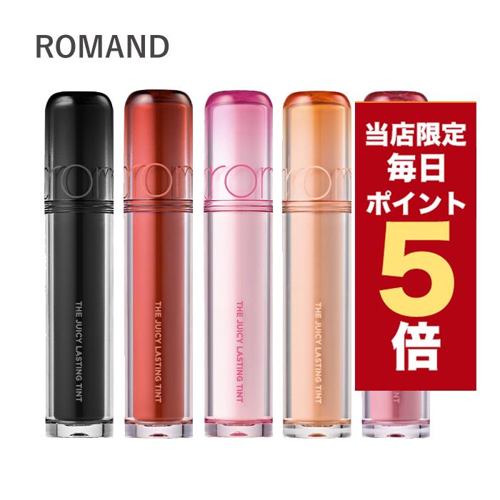 rom＆nd 【ポイント5倍UP】新色追加!! 韓国コスメ リップ ティント