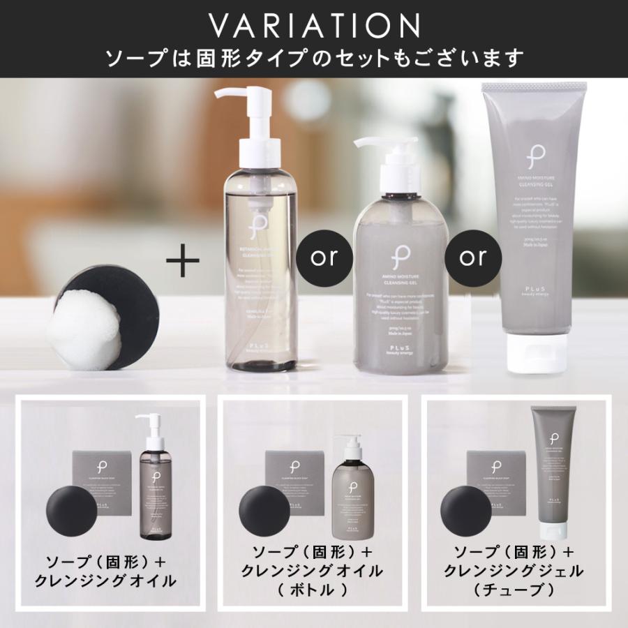 PLuS（プリュ） 洗顔 クレンジング ジェル 保湿 無添加 スキンケア