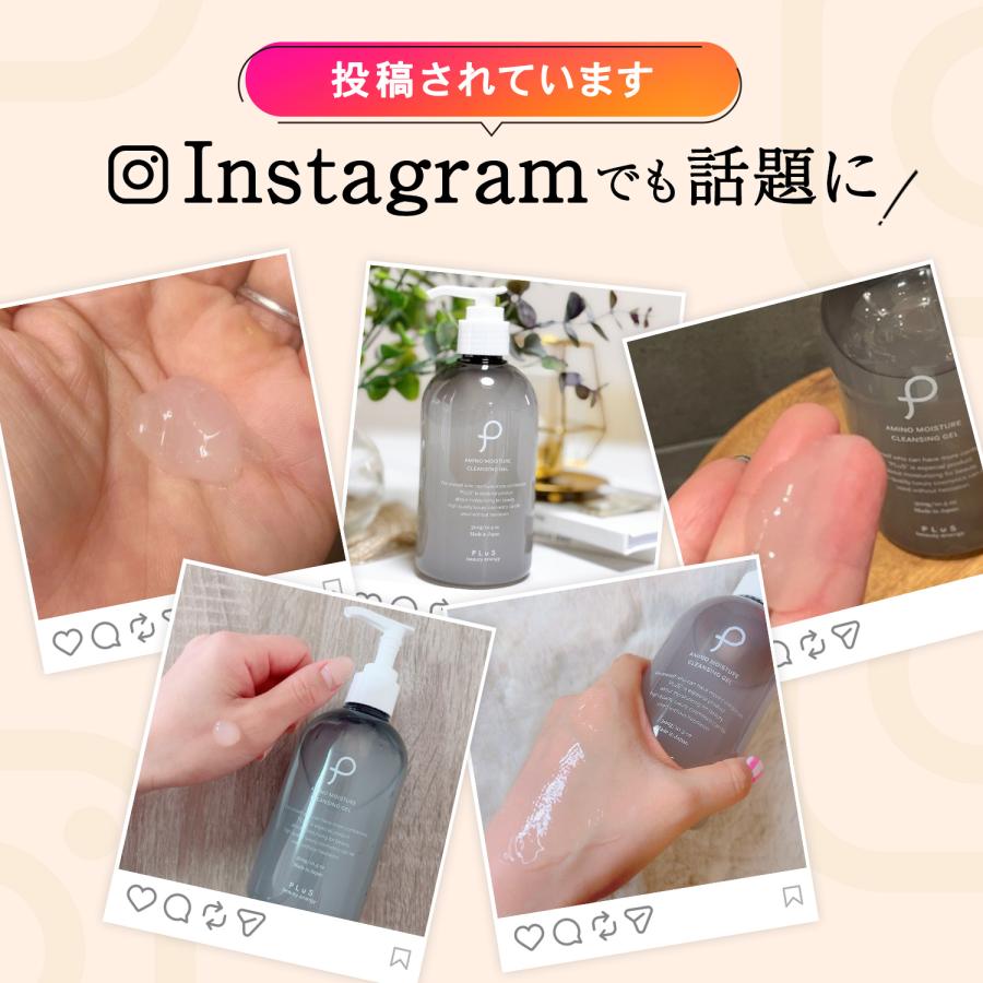 PLuS（プリュ） クレンジング ジェル メイク落とし 大容量 毛穴 W洗顔