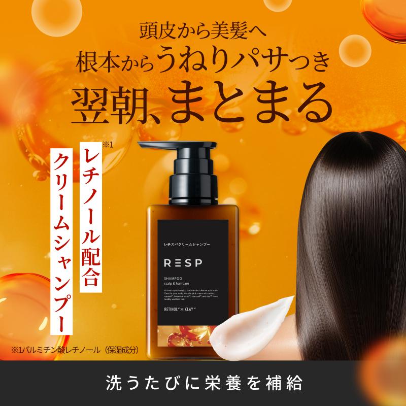 公式 emoc（エモック）レチスパクリームシャンプー 泥クリーム