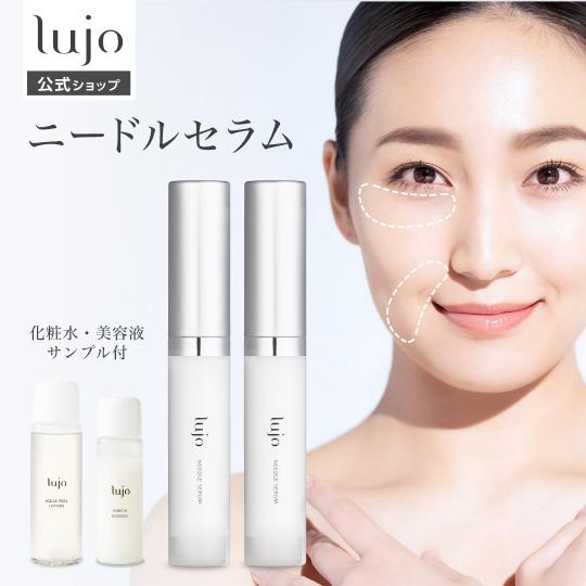 lujo（ルジョー） 【公式】ニードルセラム 2本セット 針美容液 アイ