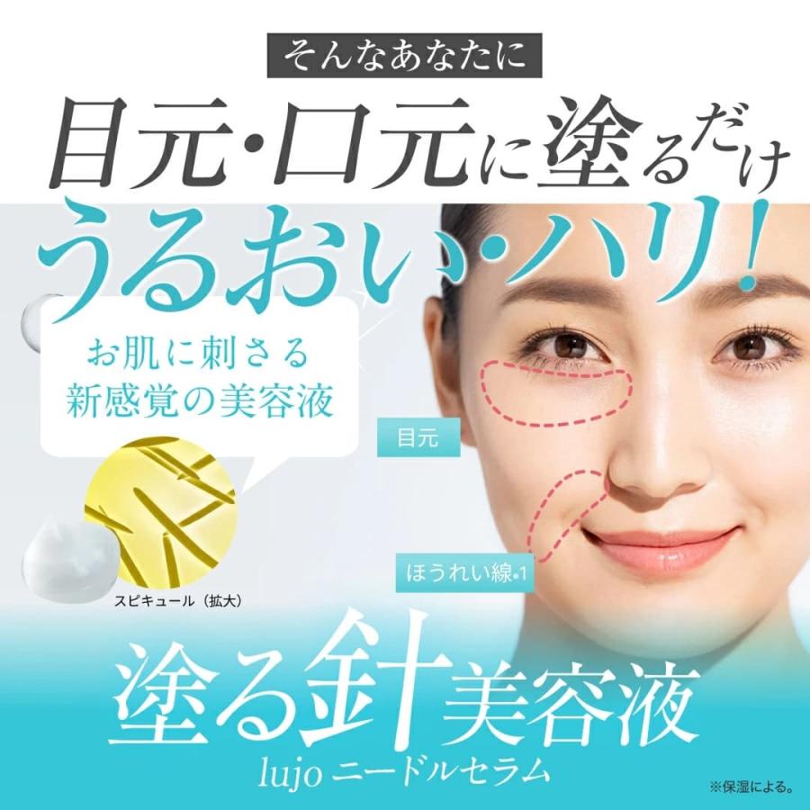 lujo（ルジョー） 【公式】ニードルセラム 針美容液 アイクリーム 目元