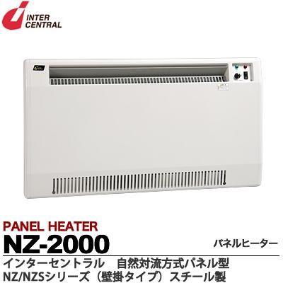 インターセントラル】 パネルヒーター 自然対流式 定格電圧：1Φ200V