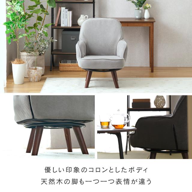 Luminous 座椅子 高座椅子 1人掛け ソファ 回転 おしゃれ