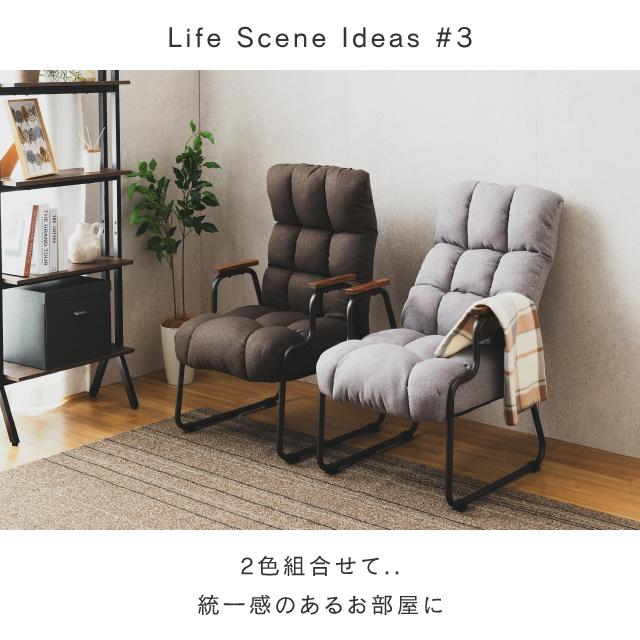 Luminous 座椅子 高座椅子 1人掛け ソファ リクライニング ハイバック