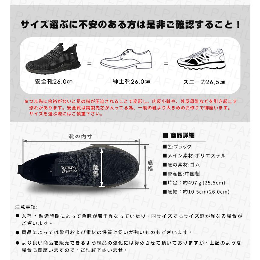 PAFHL 安全靴 作業靴 セーフティーシューズ スニーカー メンズ