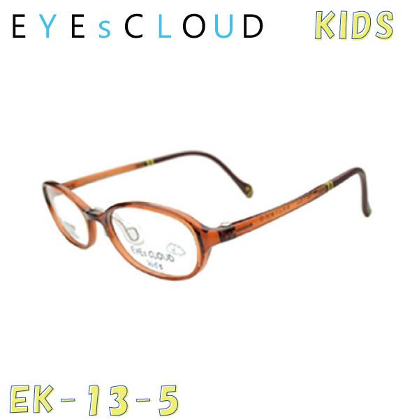 送料無料】 EYEsCLOUD アイクラウド KIDS キッズ EK-13 メガネ 超軽量
