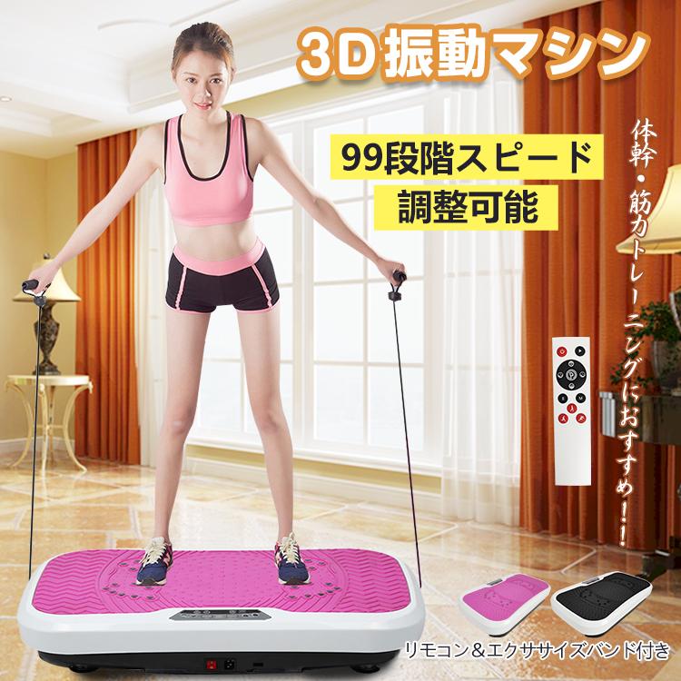 フィットネスマシン 振動 乗るだけ バランス 健康 器具 体幹