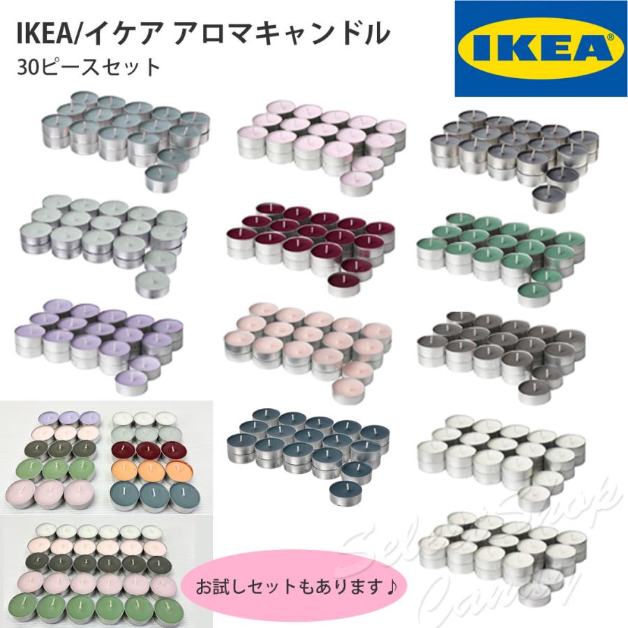 イケア（IKEA） アロマキャンドル フレグランス 香り アロマ