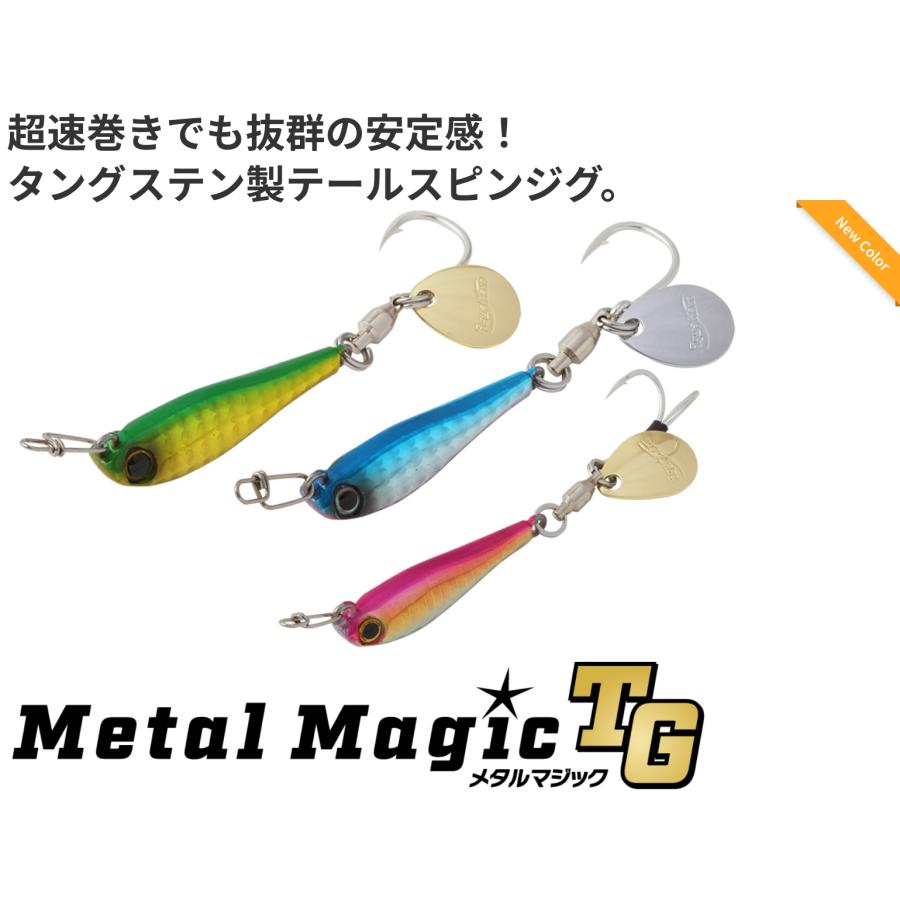 アクアウェーブ メタルマジックTG 60g ブレードジグ サワラ