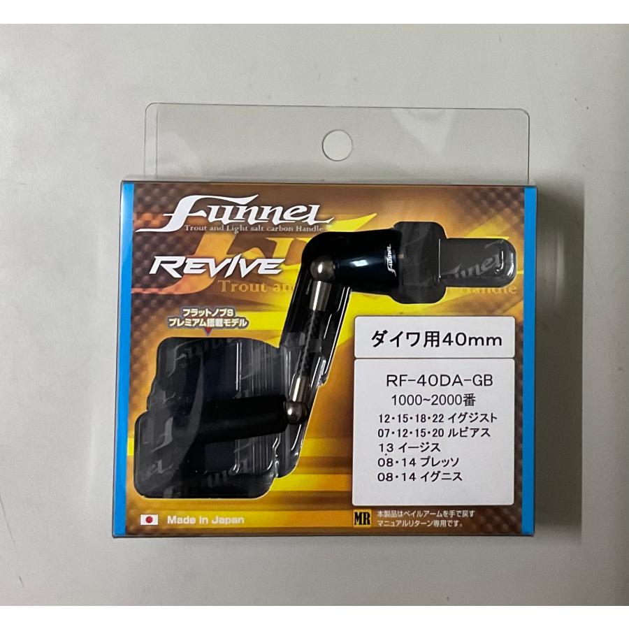 REVIVE リヴァイブ ファンネル 40mm ダイワ用 RF40DA : ルアーショップ