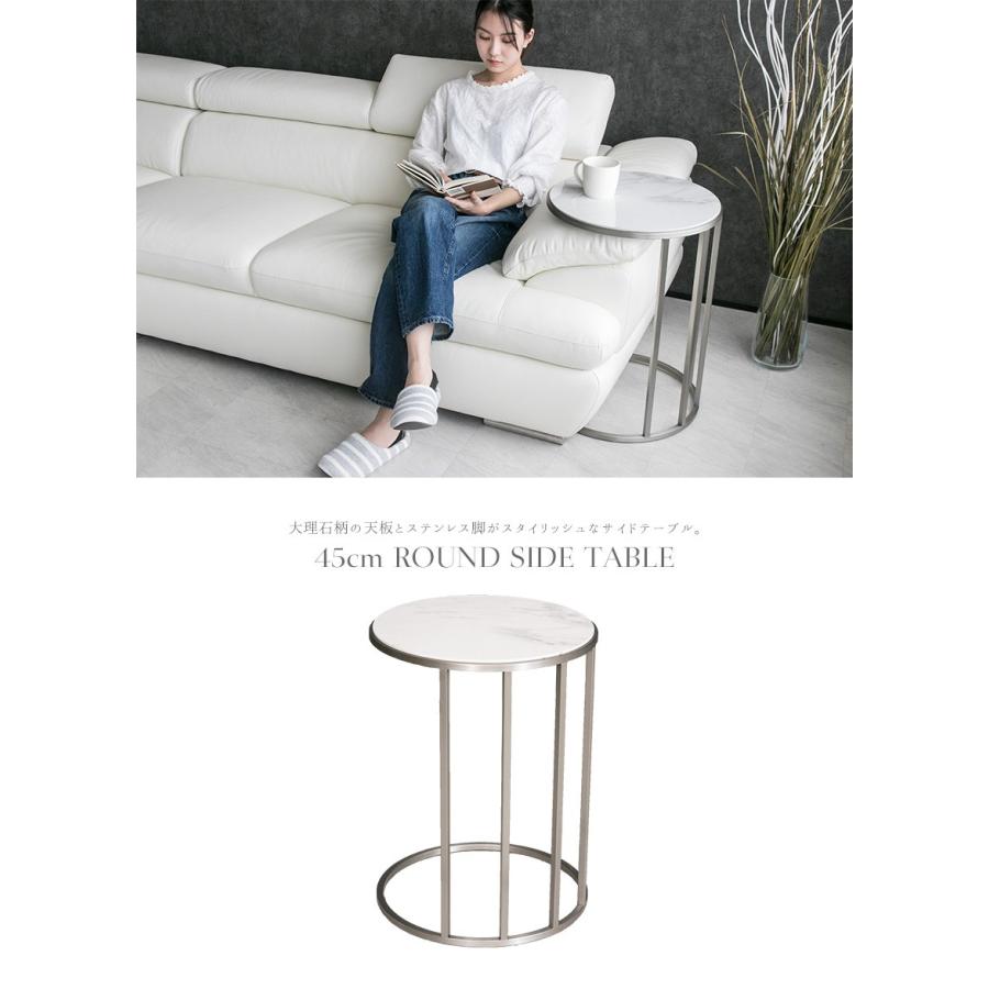サイドテーブル 大理石柄 高級感 丸 モダン ステンレス 45 円形