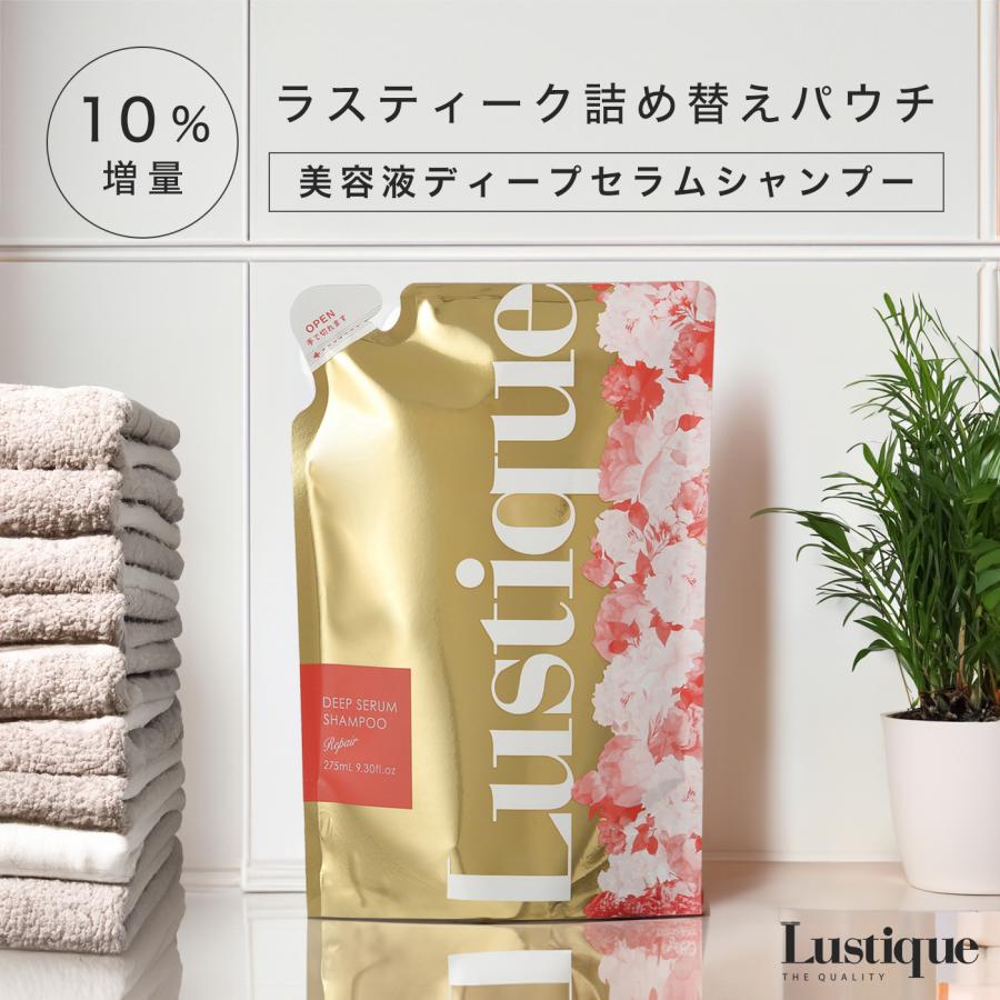Lustique（ラスティーク） シャンプー 詰め替え 10%増量 ダメージ補修